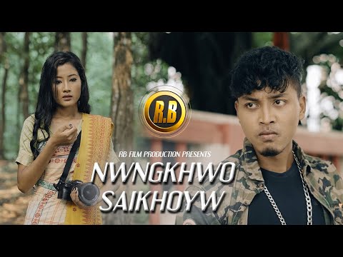 NWNGKHWO SAIKHOYW (Official Music Video) || Ft. Shiva & Honi || RB Film Productions