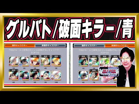【特別版グループバトル】NIGHTMARE(ナイトメア)/無所属キラー/青攻撃ダメージ2倍【ブレソル/Brave Souls/BLEACH/グルバト】