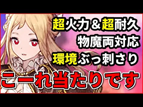 【怒涛の光ラッシュ】フォレルは”当たり”です。フォレル速報レビュー＆実戦【FFBE幻影戦争 WOTV】