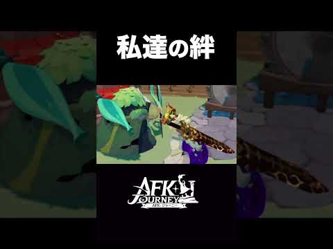 【AFKJourney/ジャーニー】⭐️検証⭐️大好きな領民達にどれだけ愛されているのか？　#AFKジャーニー　#AFKジャーニー領地　#これが私の夢の領地