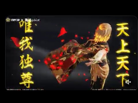 「佐野万次郎:唯我独尊」が新ボイス付き【荒野行動】1631PC版『KNIVES OUT』「荒野の光」　#荒野行動　#荒野バババン8周年  #底辺まぁ【荒野無課金】