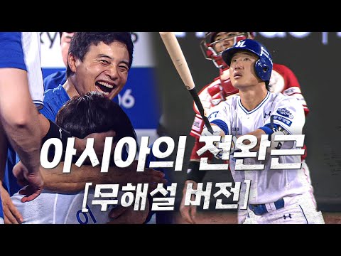 [SSG vs 삼성] (무해설 버전) 극적인 홈런의 주인공 삼성 이성규 | 8.02 | KBO 모먼트 | 야구 하이라이트