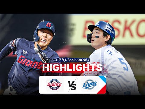 [KBO 하이라이트] 5.4 롯데 vs 삼성 | 2024 신한 SOL뱅크 KBO 리그 | 야구