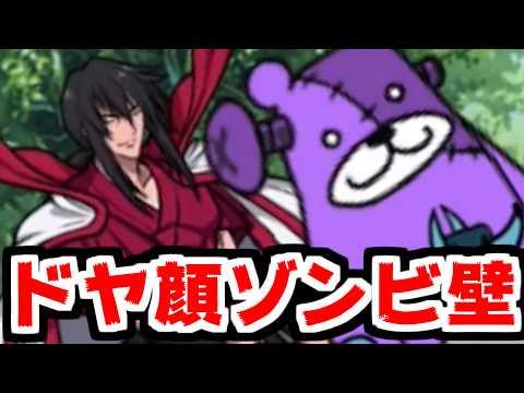 【にゃんこ大戦争】飛天御剣流修行 最終章！「俺が教えられるのはここまでだ」攻略！この伝説の人、メタルの次はゾンビを壁にしてきやがったぞ！【本垢実況Re#2534】