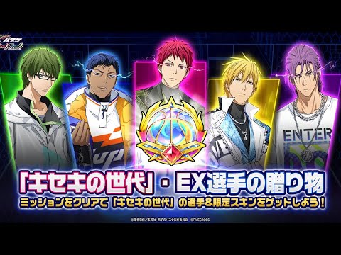 【黒子のバスケSR】2周年イベントでスキンか育成か…！？黄瀬使いの黒バスSR【2K高画質配信】