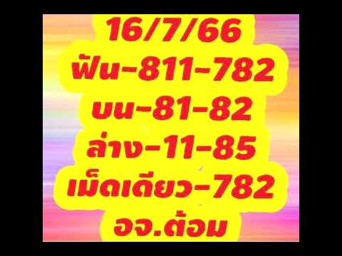 ธกสออมสินรัฐบาล16-07-2566