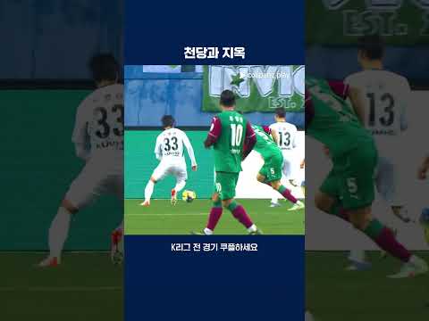 팬들의 희비를 극명하게 나눈 전병관의 쐐기골! | 2025 K리그1 | 대전 vs 전북