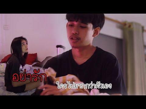 เก็บข้าวของ-ไปอยู่บ้านแฟนสุดท้ เก็บข้าวของ-ไปอยู่บ้านแฟนสุดท้