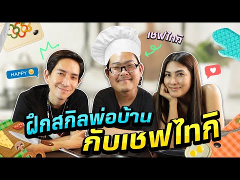 หลุยส์โชว์สกิลทำเบอร์เกอร์ขั้น หลุยส์โชว์สกิลทำเบอร์เกอร์ขั้น