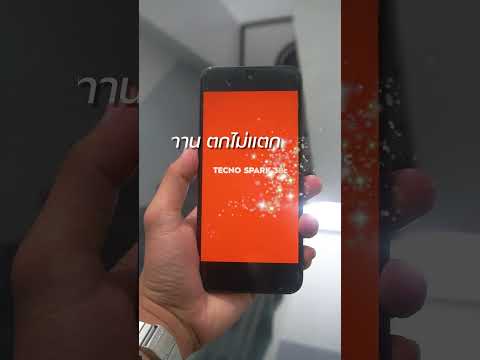 TECNOSPARK30c|โยนให้แตกแล้