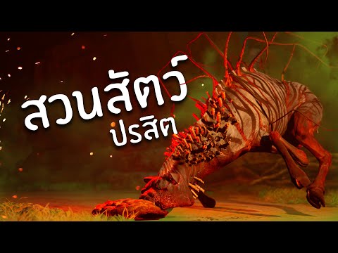 สวนสัตว์ปรสิต(แปล)|Zoocho