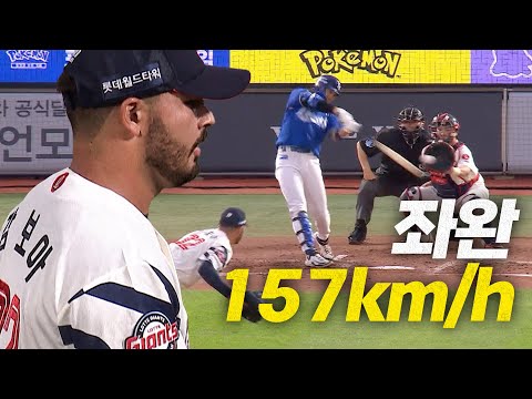[삼성 vs 롯데] 157km/h의 빠른 볼로 두 타자 연속 헛스윙 삼진! 롯데 감보아의 위력투! | 6.20 | 크보모먼트 BY 삼진제약 | 야구 하이라이트
