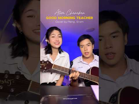 GoodMorningTeacher🫡(cover)