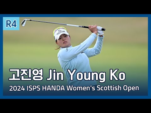 고진영 Jin Young Ko | LPGA ISPS HANDA Womens Scottish Open 파이널 라운드 하이라이트