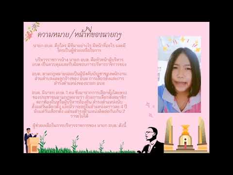 องค์การบริหารส่วนตำบล