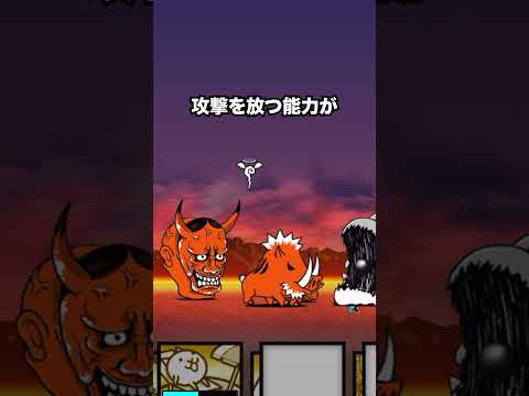もし般若我王が喋ったら基本キャラのネコ島が化け物すぎたw　にゃんこ大戦争