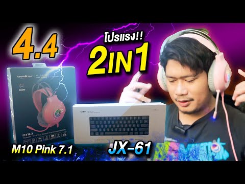 2in1TsunamiJX-61โปรสุดคุ้ม