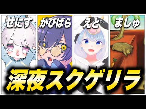 【荒野行動】頑張るぞー！深夜スクゲリラ 【縦型配信】