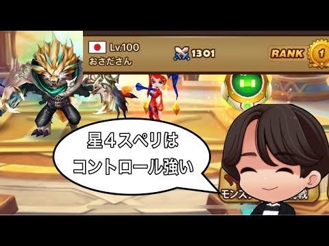 星4スペリ最強エシールファーストしてたら一瞬で1位になりました (Summoners War)