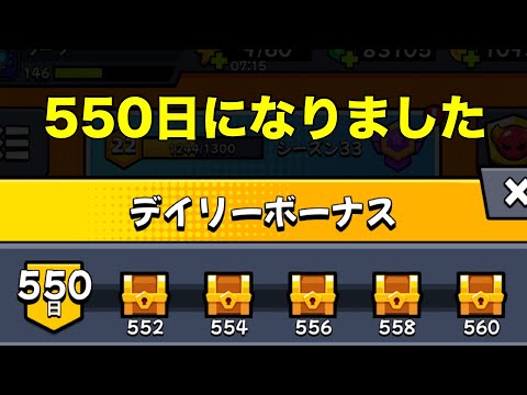 ５５０日経過しました！