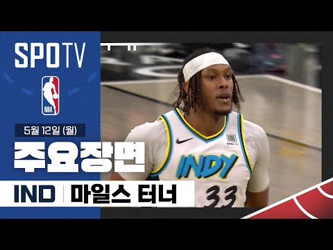 [NBA PO 2R 4차전] 클리블랜드 vs 인디애나 마일스 터너 주요장면 (05.12) #SPOTV