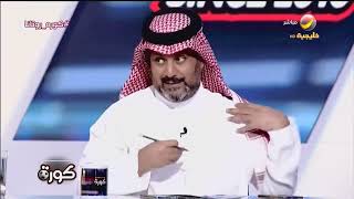 العجمة : اتحاد القدم رفض مشاركة فهد المولد في المونديال لعدم ثقته في قرارات مركز التحكيم