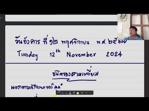 คณิตศาสตร์ป6รรบ้านหนองแคน2