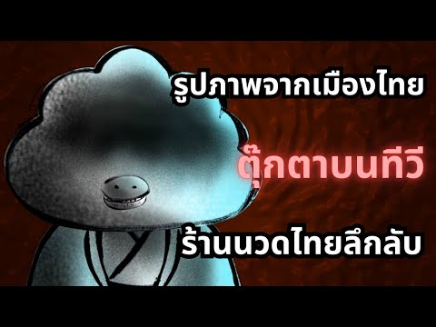 เรื่องเล่าน่ากลัวจากคนญี่ปุ่นท