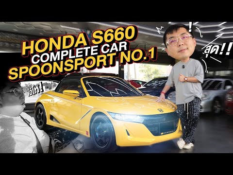 300 Garagelife Showroom โอ้โห!HondaS660CompleteCarSpoonSportNo.1