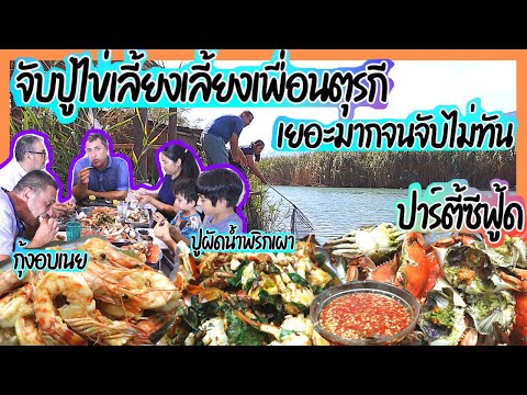 EP.178-ซื้อกุ้งจากตลาดปลา-แปบเ EP.178-ซื้อกุ้งจากตลาดปลา-แปบเ
