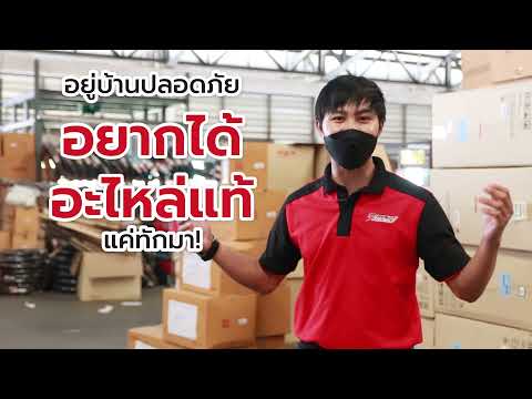 อะไหล่มอเตอร์ไซค์แท้ทุกยี่ห้อใ อะไหล่มอเตอร์ไซค์แท้ทุกยี่ห้อใ