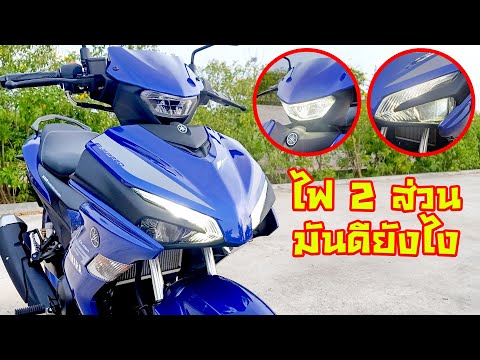 รีวิวไฟหน้า-All-New-Exciter-15 รีวิวไฟหน้า-All-New-Exciter-15