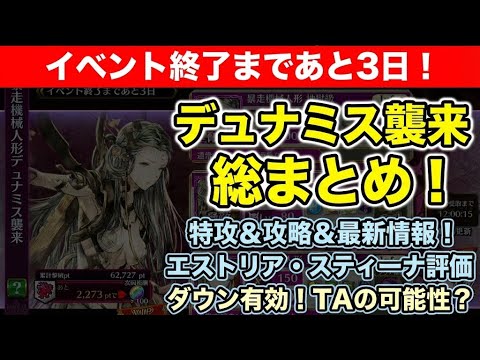 【チェンクロ】脅敵イベント見て行きます。