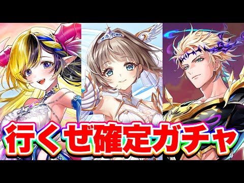 【確定ガチャ】さぁ今月もやってきて参りました！確定ガチャを“ヘルモート”狙いで引いてみた。