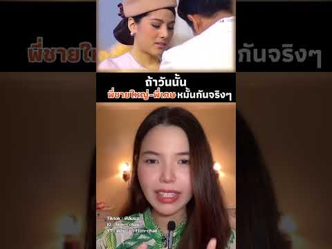 ดวงใจเทวพรหมสุภาพบุรุษจุฑาเทพ