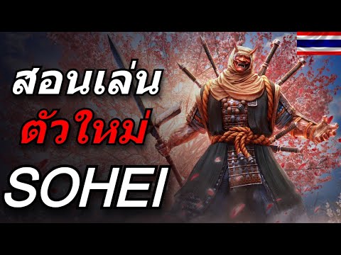 Forhonorไทยรีวิวsoheiตัวให