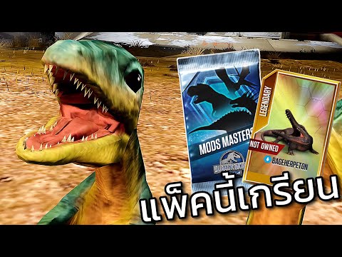 JurassicWorld:TheGameEP644