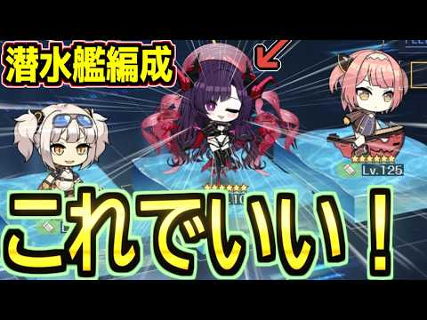 【2026年版】新UR U-2501実装で鉄血潜水艦隊が最強へ！？初心者が今すぐやるべき育成準備とおすすめ装備。【アズールレーン】