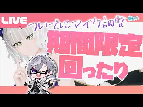 【PSO2:NGS公認クリエイター／ship6】流れる季節の真ん中で、ふと日の長さを感じます【VTuber】