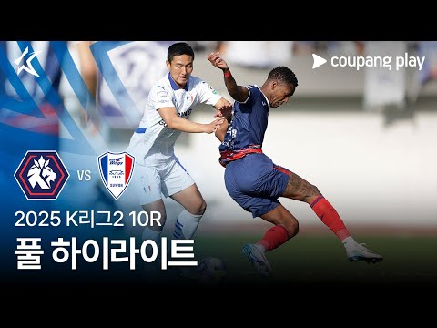 [2025 K리그2] 10R 충북청주 vs 수원 풀 하이라이트