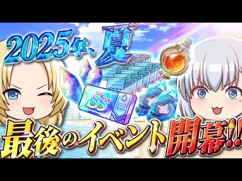 【カゲマス】ゆっくりかげますにゅ～す#2