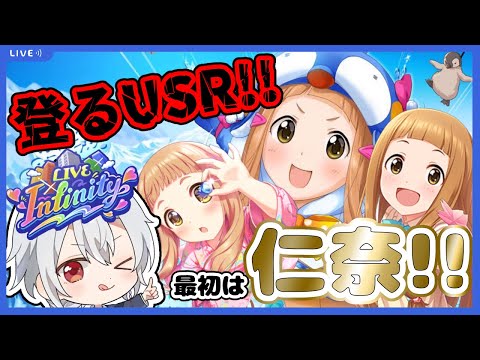 【デレステ】あ～仁奈ちゃんと手をつないで天空の先を越えて塔を登りたいなーーーーー！！！！！！【ライブインフィニティ】【アイドルマスターシンデレラガールズスターライトステージ】
