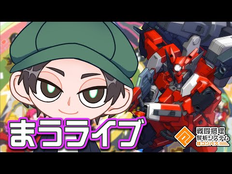 上方ガンナーズを堪能しよう【まうら】