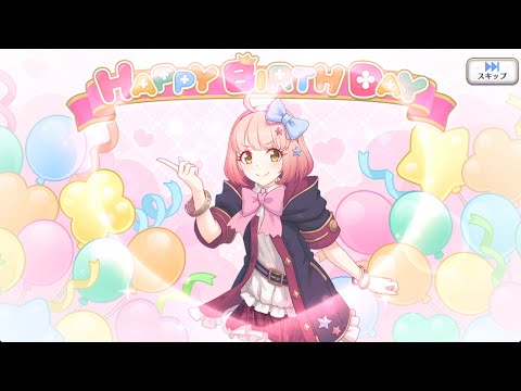 【2025_09_15_16歳_誕生日】チエル(CV：佐倉綾音)(プリンセスコネクト！)【プリコネR】