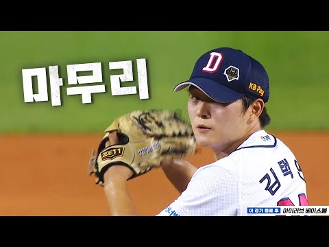 [KT vs 두산] 마무리는 직구? 변화구? 두산 김택연의 선택은?  | 9.14 | KBO 모먼트 | 야구 하이라이트