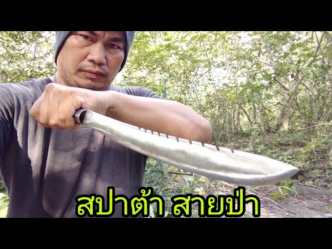 ตีและชุบแข็งมีดสปาต้าเน้นความด ตีและชุบแข็งมีดสปาต้าเน้นความด