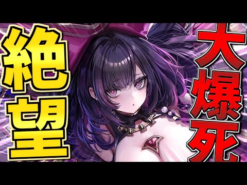 【大爆死】悲劇の200連…全ての貯蓄を吐き出しても一番欲しい艦船を引けず絶望しました【アズレン】