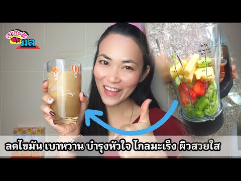 ลดเคอเลสเตอรอล-ไขมันกระจุย-เบา ลดเคอเลสเตอรอล-ไขมันกระจุย-เบา