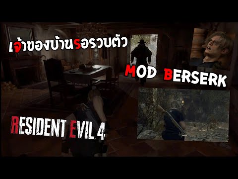 ResidentEvil4remakeMoDBer