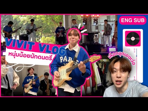 [ENGSUB]VLOGWITHVIVITlPL